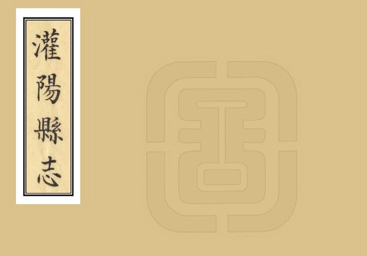 古籍封面