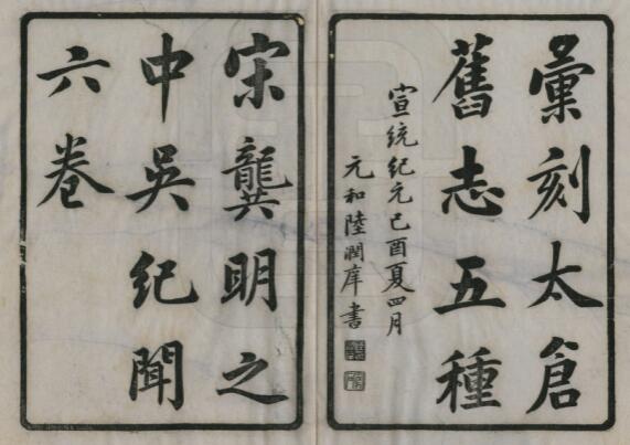 古籍封面