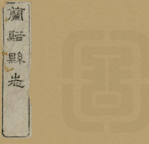古籍封面