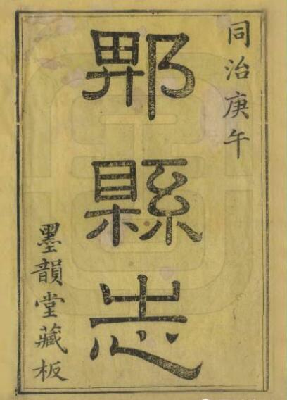 古籍封面