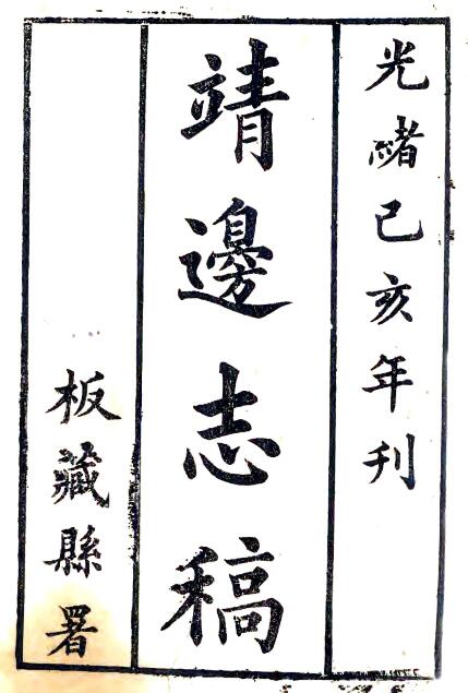 古籍封面