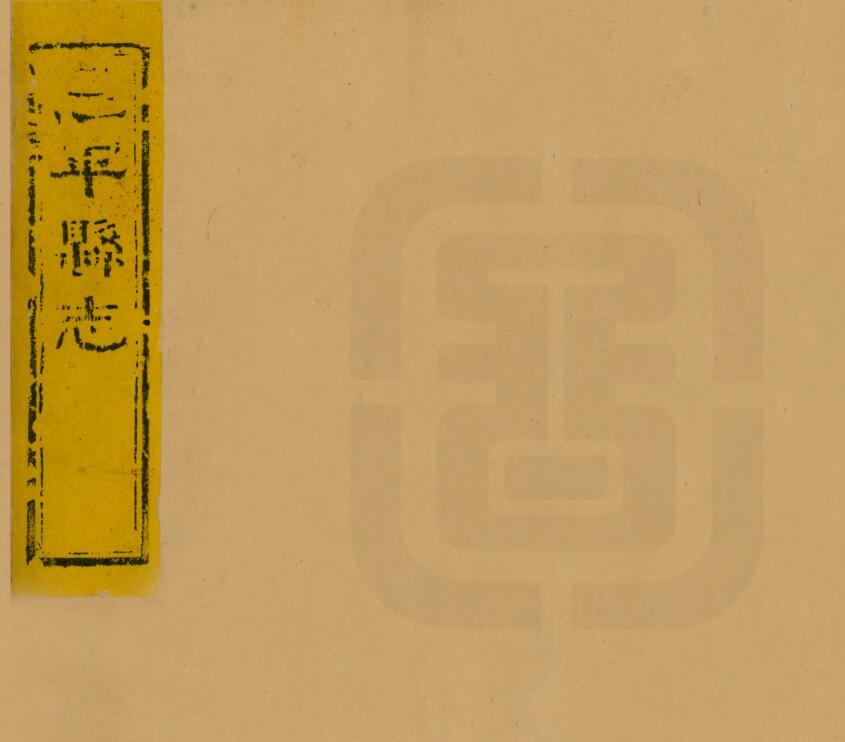 古籍封面