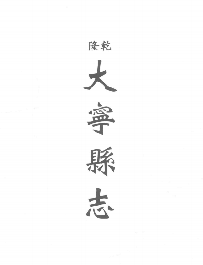 古籍封面