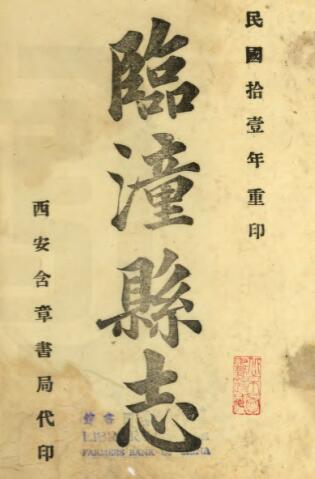 古籍封面