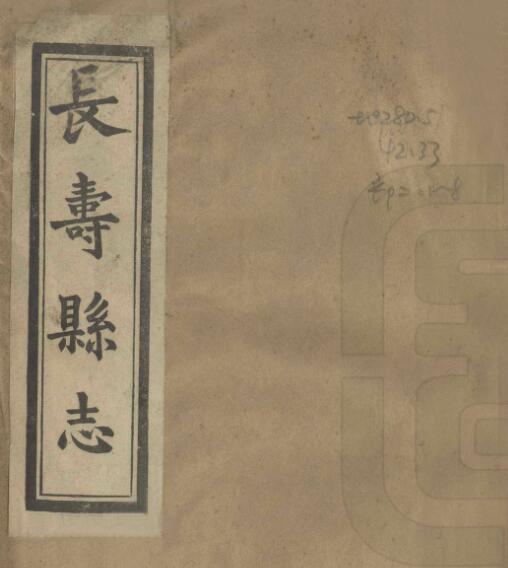 古籍封面