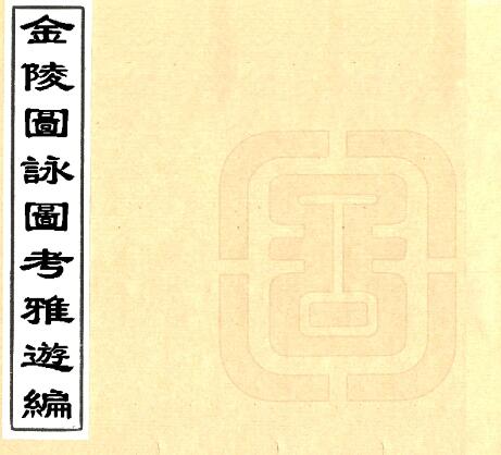 古籍封面