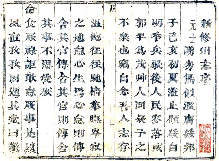 古籍封面