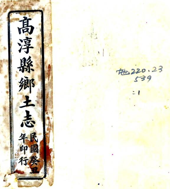 古籍封面