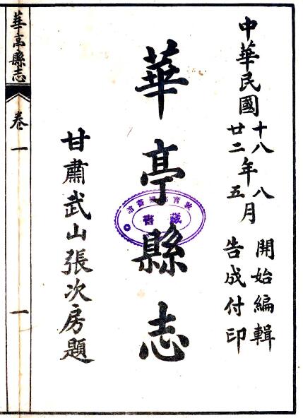 古籍封面