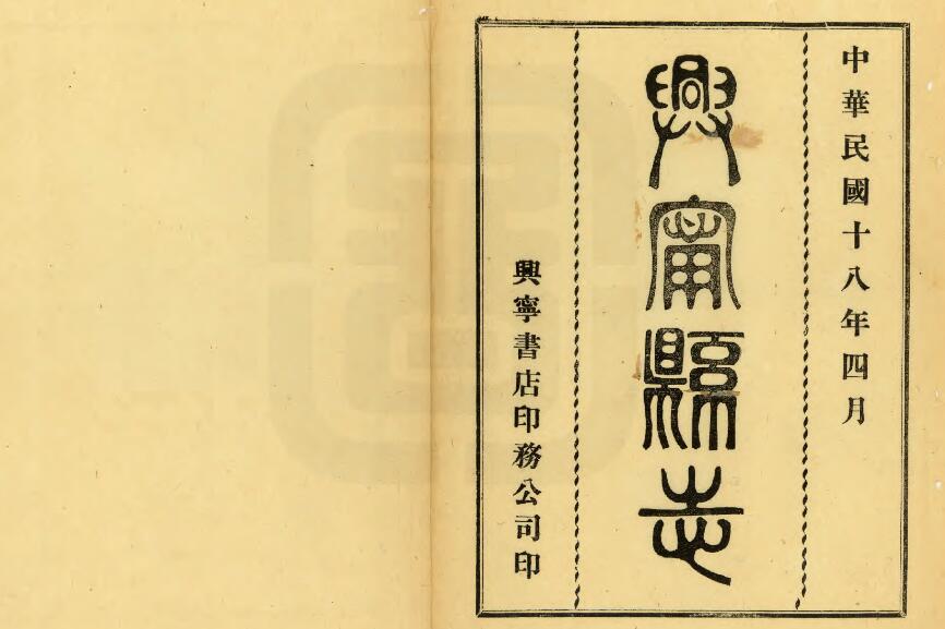 古籍封面