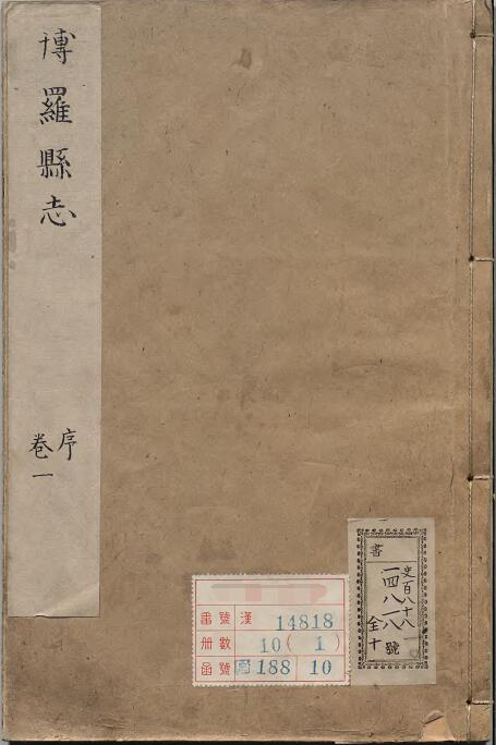 古籍封面