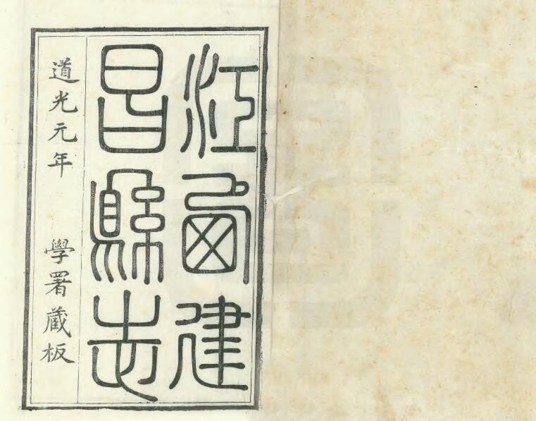 古籍封面