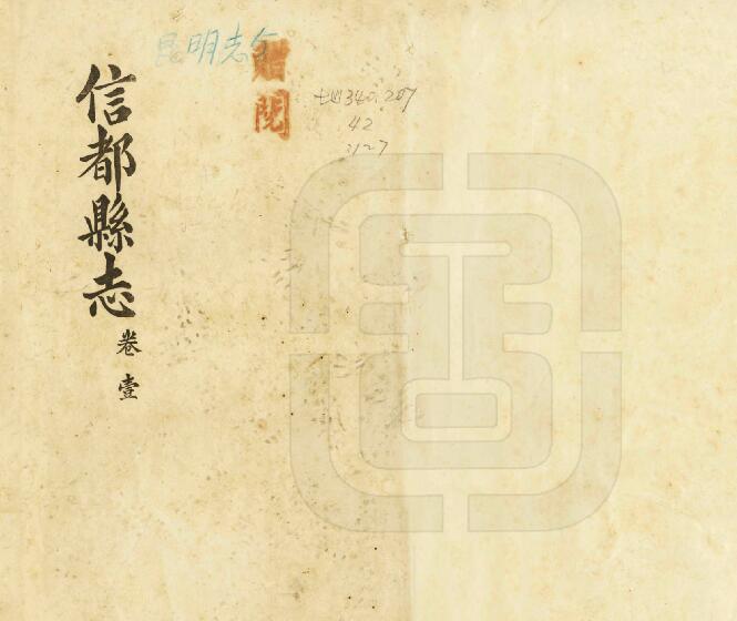 古籍封面