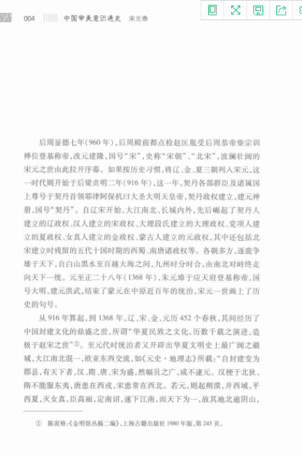 中国审美意识通史pdf（套装共8册）高清电子版下载