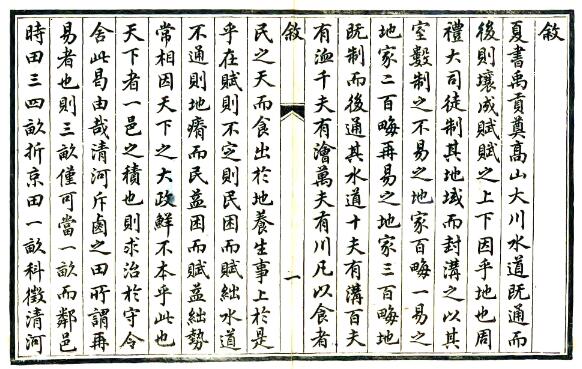 古籍封面