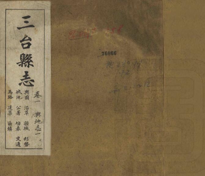 古籍封面