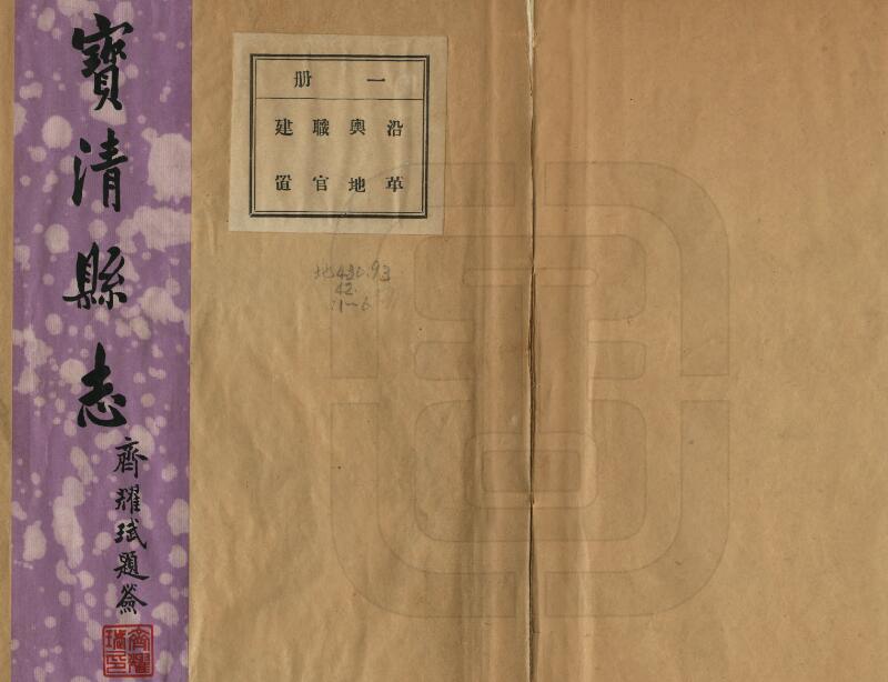 古籍封面