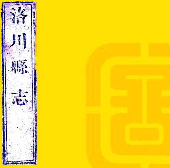 古籍封面