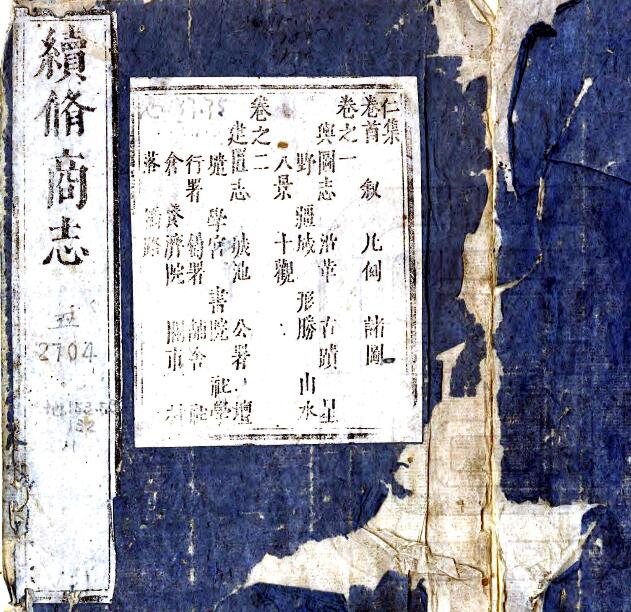 古籍封面