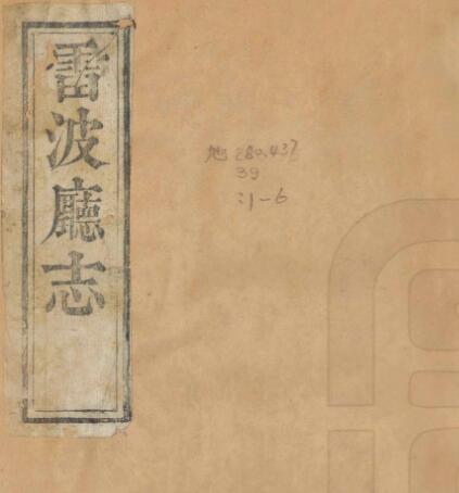 古籍封面