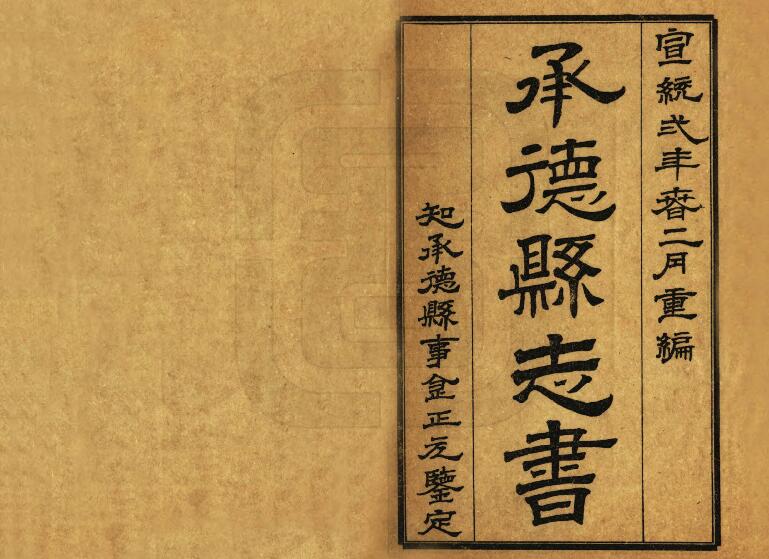古籍封面
