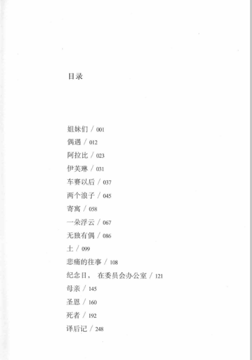 经典印象小说名作坊（33册）PDF电子版 百度网盘下载