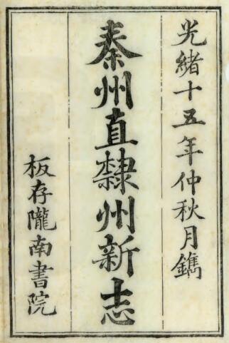 古籍封面