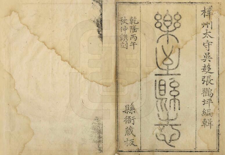 古籍封面