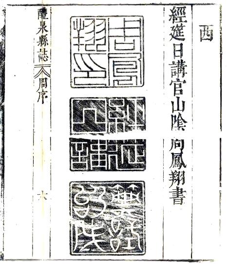 古籍封面