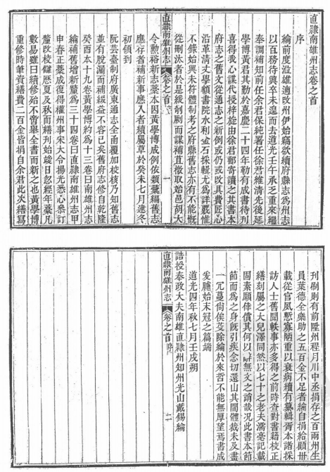 古籍封面