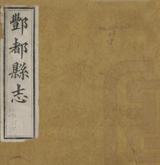 古籍封面