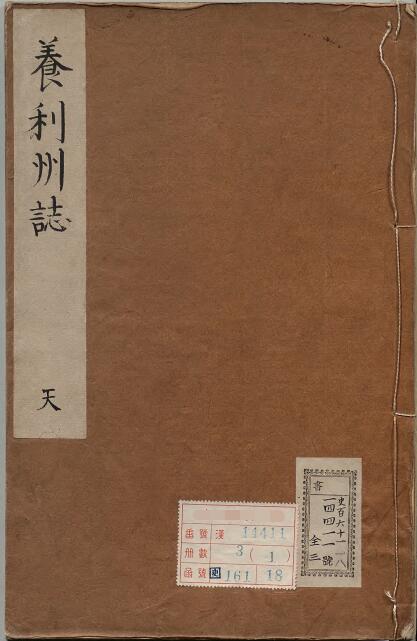 古籍封面