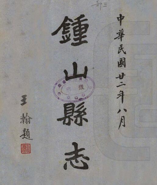 古籍封面
