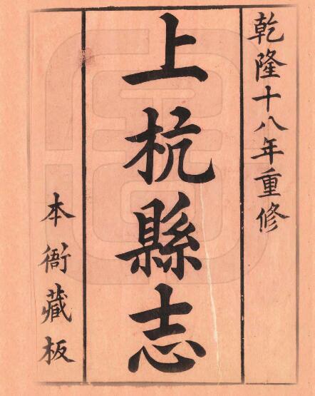 古籍封面