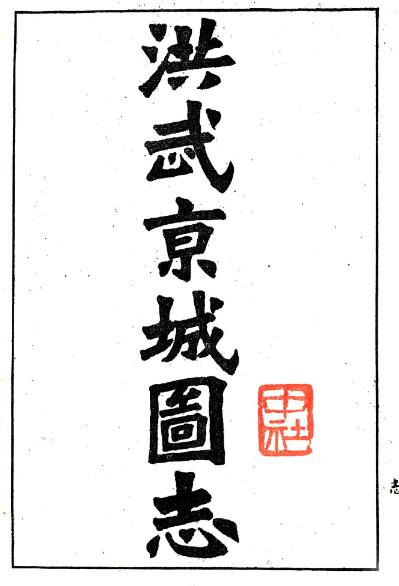 古籍封面