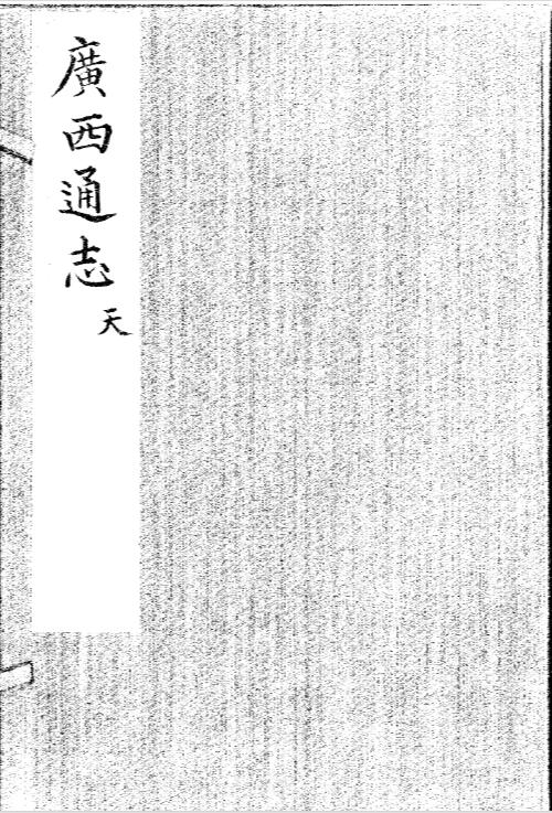 古籍封面