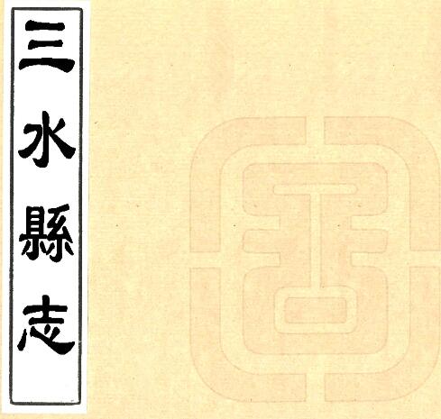 古籍封面