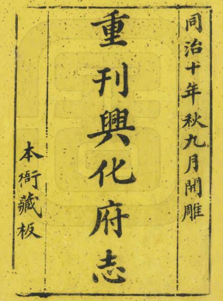 古籍封面