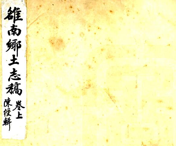古籍封面