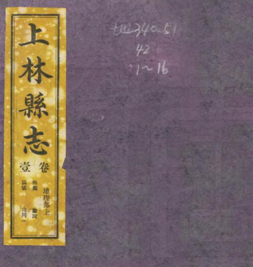 古籍封面