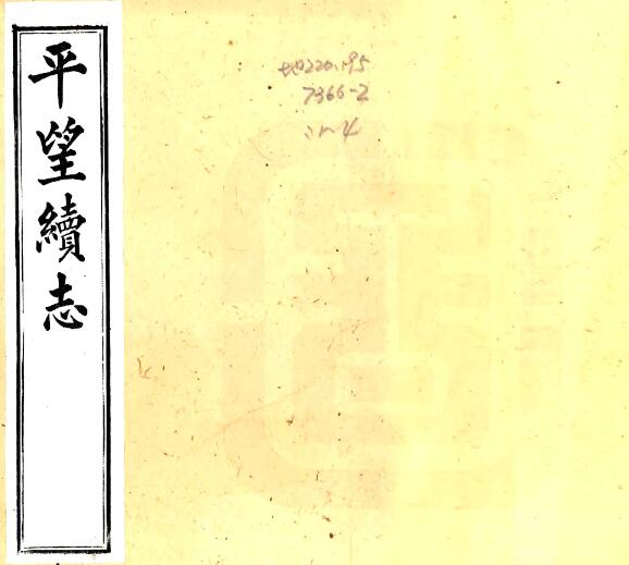 古籍封面