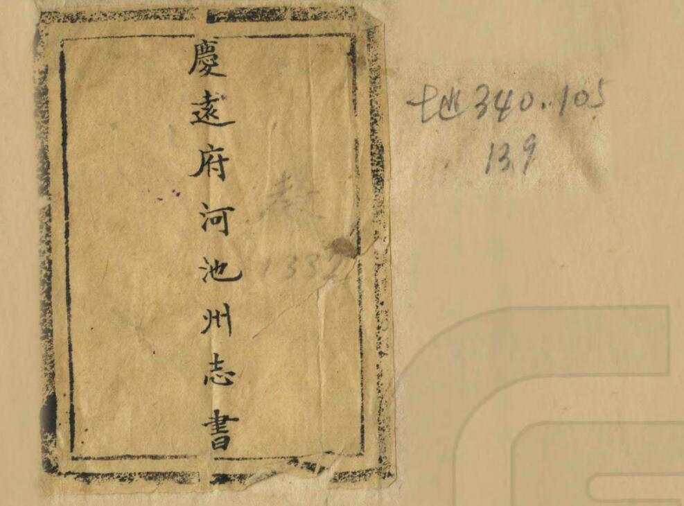 古籍封面