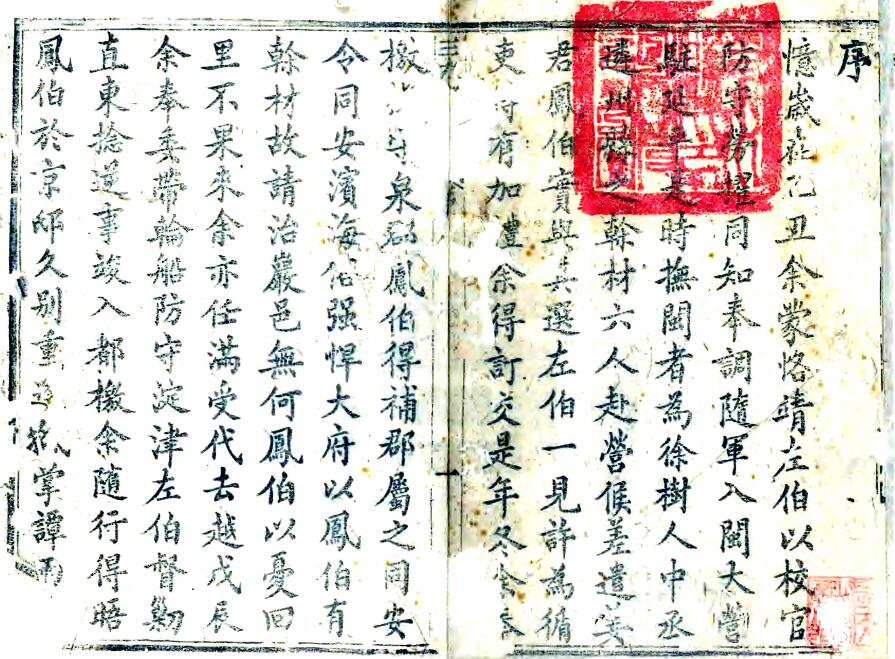 古籍封面