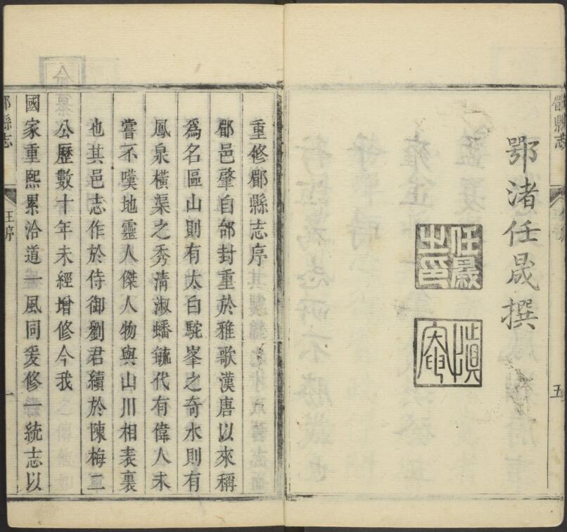 古籍封面