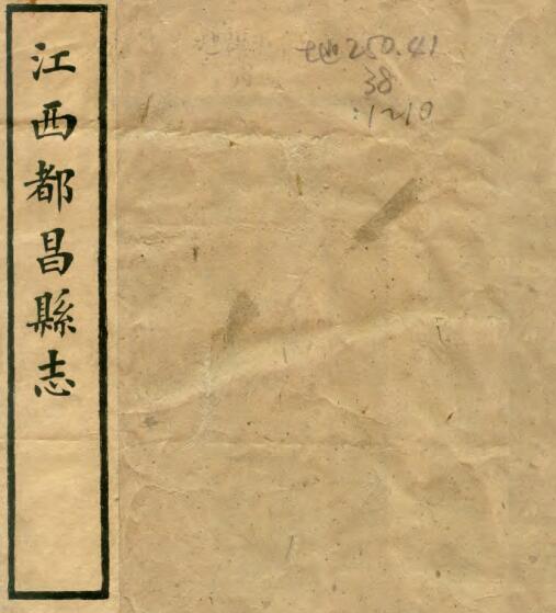 古籍封面