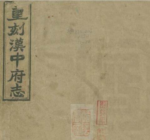 古籍封面