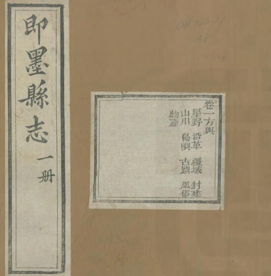 古籍封面