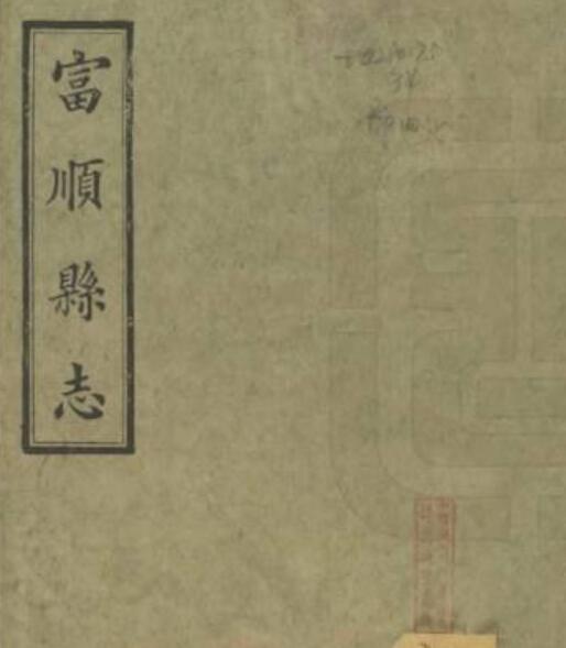 古籍封面
