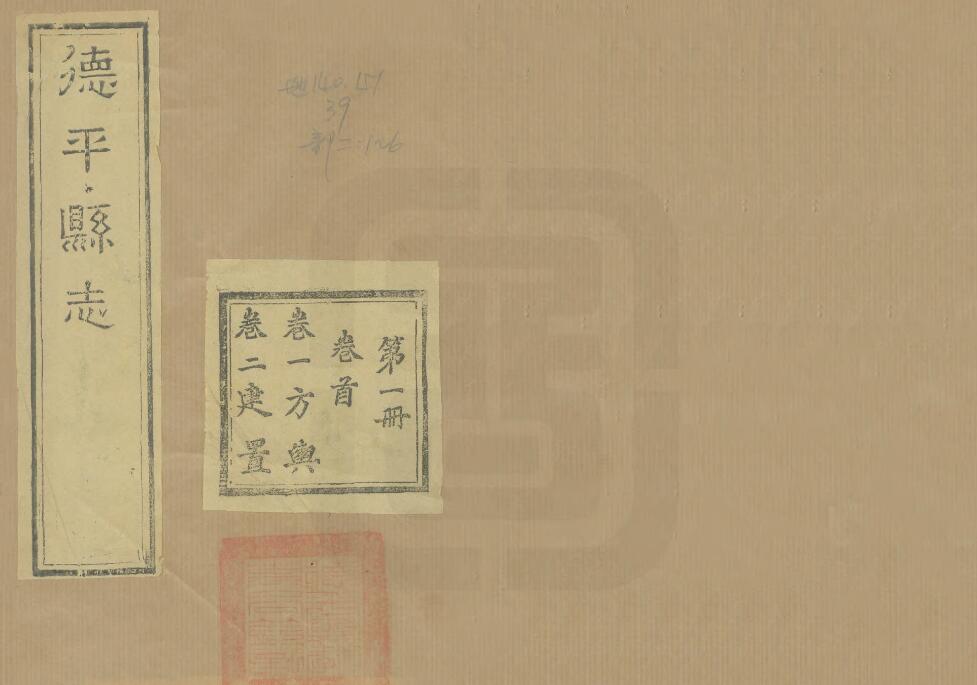 古籍封面
