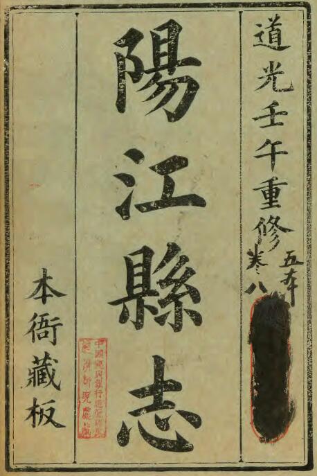 古籍封面